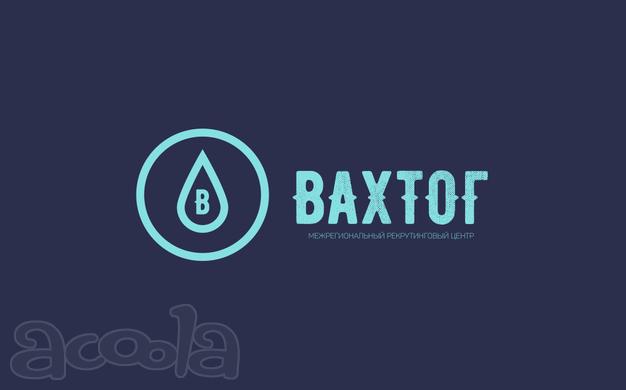 Работа вахтой. Разнорабочий