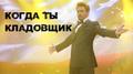 Сотрудник на склад