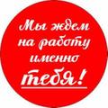 Онлайн- консультант.