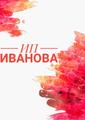 Представитель офиса